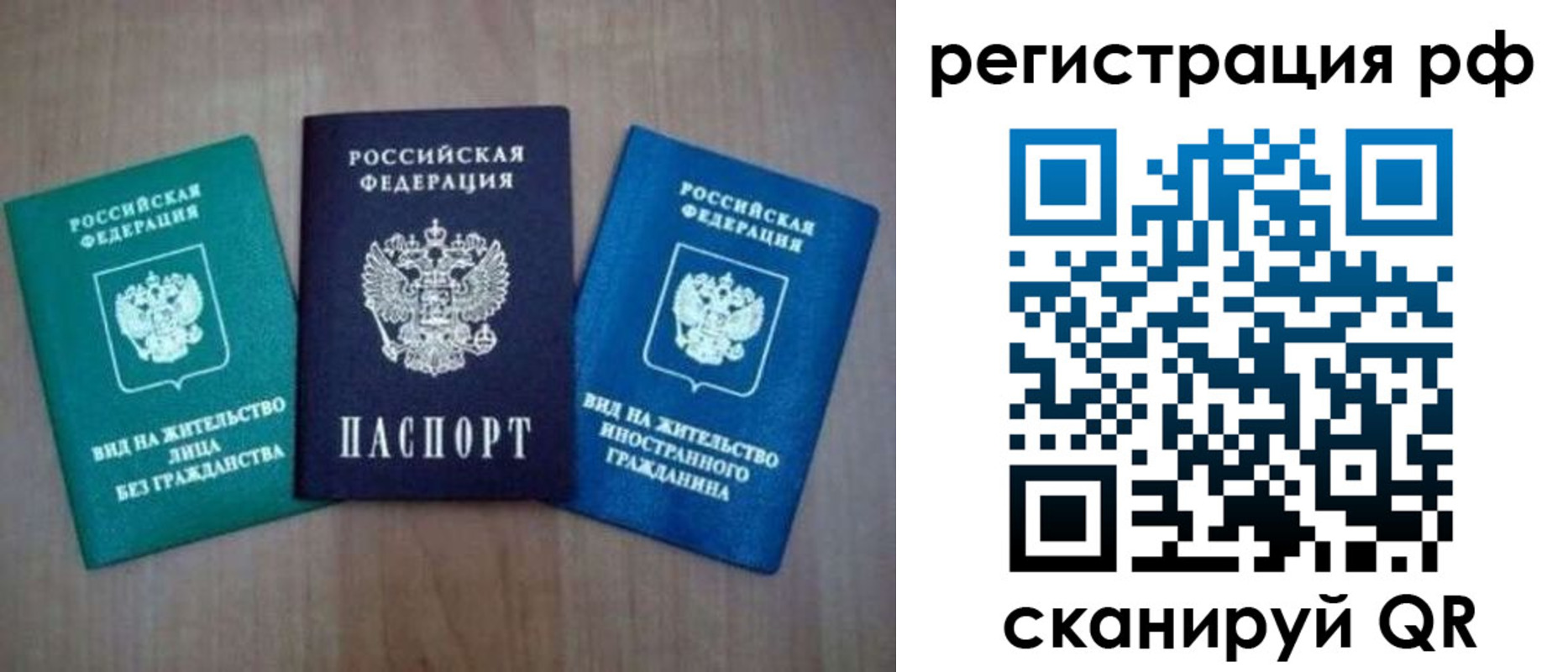 временная регистрация адрес в Артёмовском