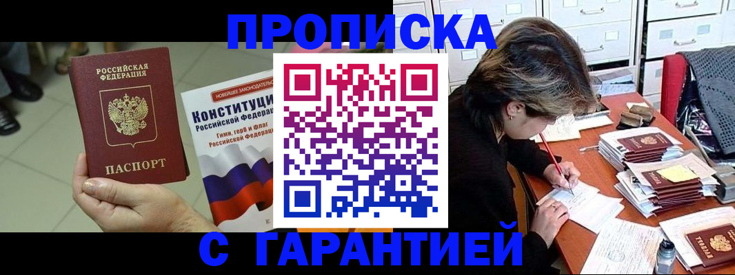 временная регистрация в Артёмовском