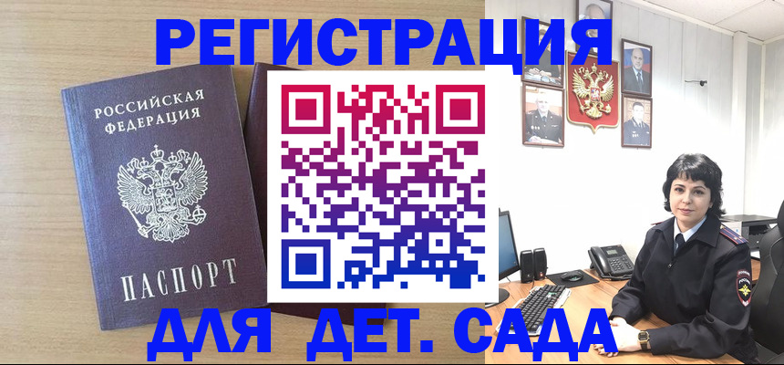 временная регистрация недорого в Артёмовском