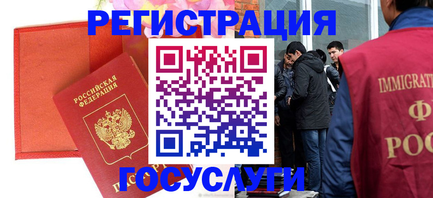 регистрация для школы в Артёмовском